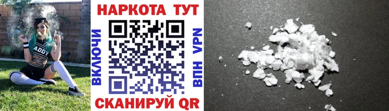 Наркотические вещества Нариманов МЕГА маркетплейс  APVP  Мефедрон  КОКАИН 