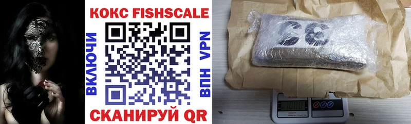 нарко площадка клад  Нариманов  КОКАИН Fish Scale  закладки 