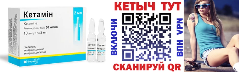 мега ССЫЛКА  Нариманов  Кетамин ketamine 
