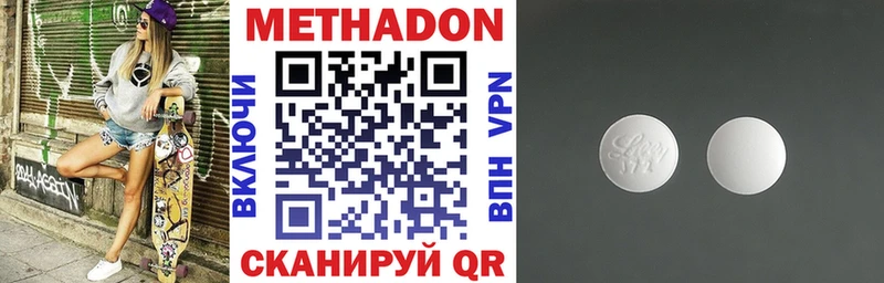 Метадон VHQ  Нариманов 