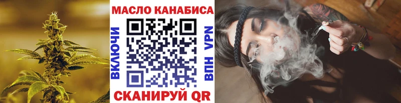 ТГК THC oil  купить  сайты  Нариманов 